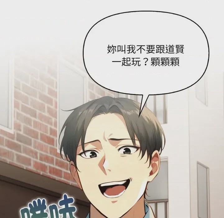 第1话 遲來的叛逆 第1話, страница 67