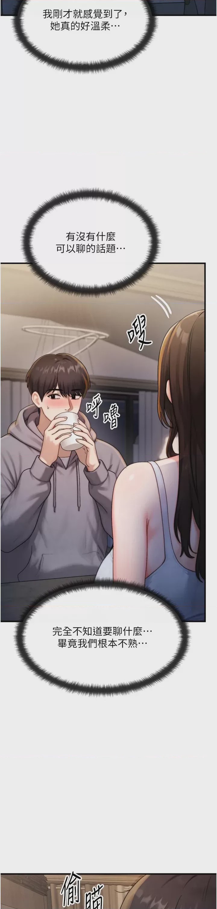 第 1 章, 페이지 45