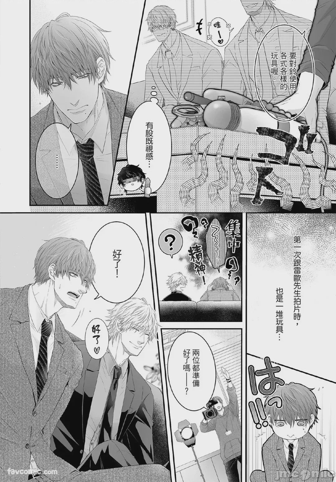 第1话, page 207