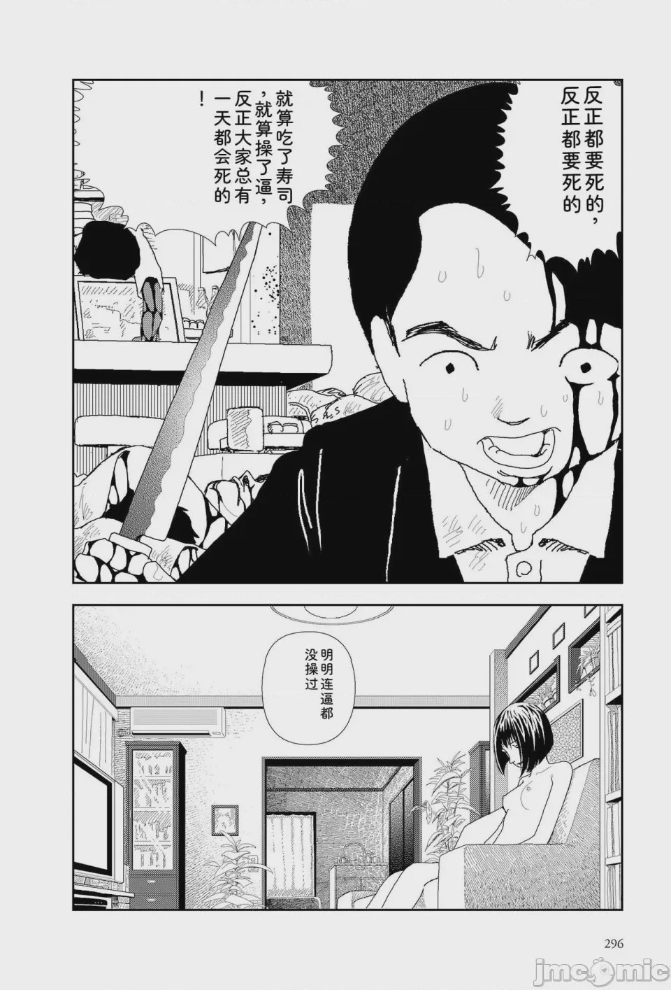 第1话, page 293