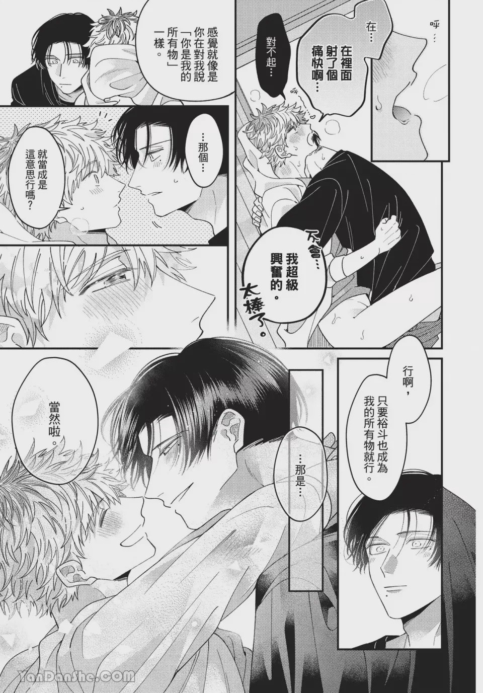 第1话, page 167