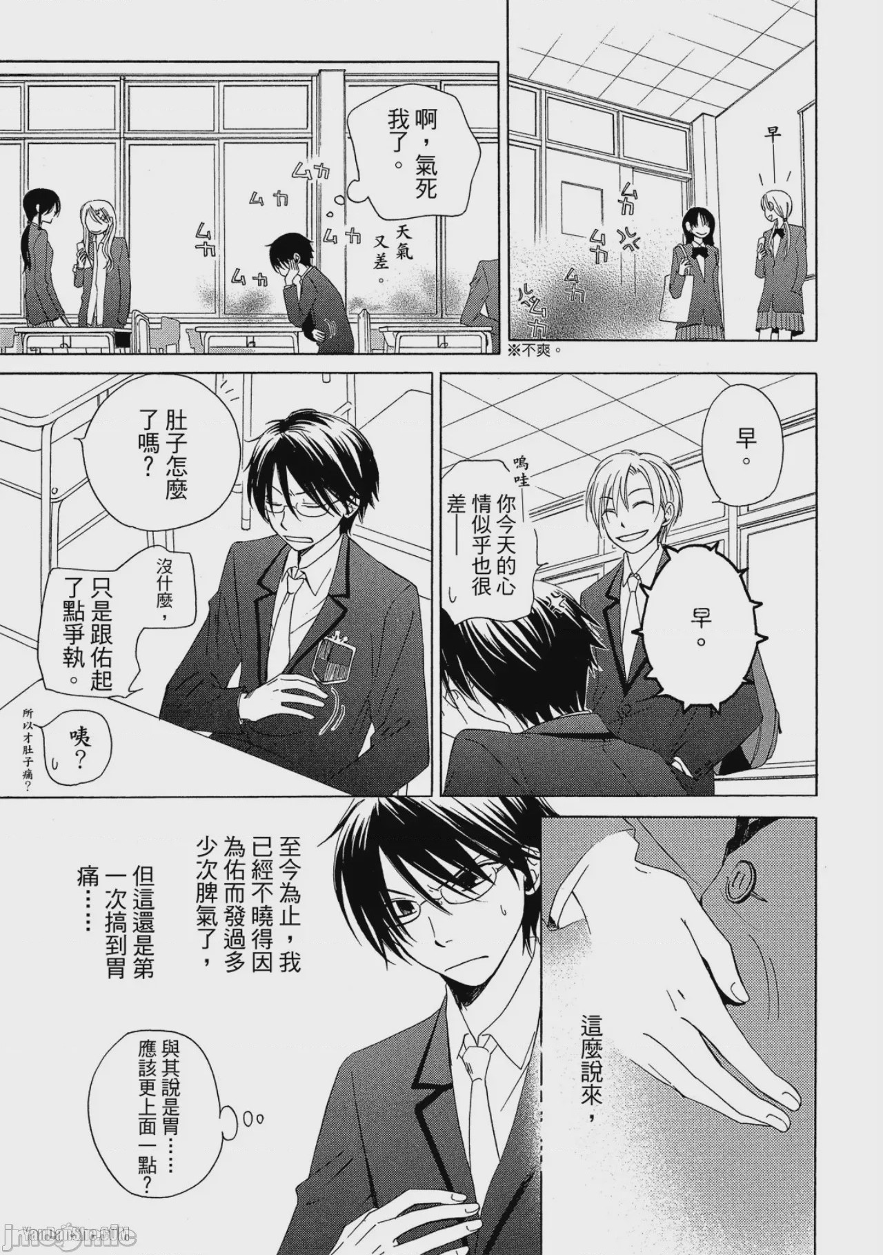 第1话, pahina 114