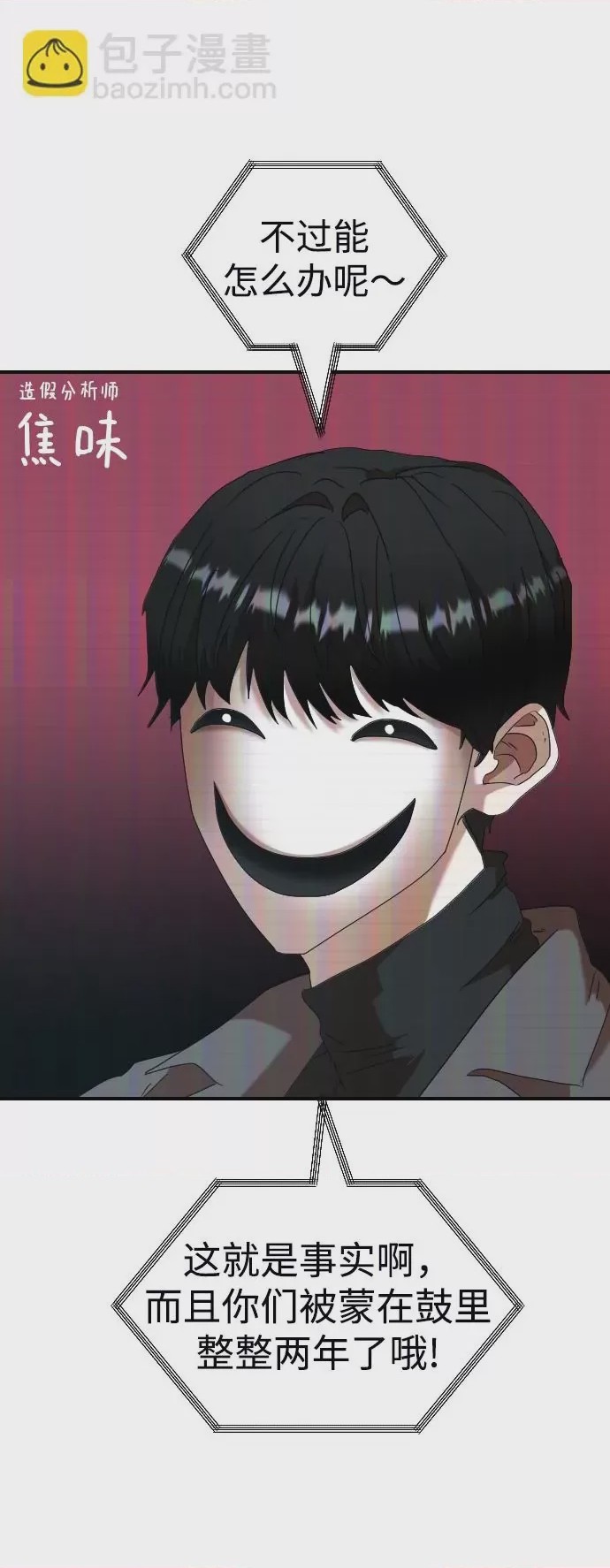 第1话 第1話, страница 8