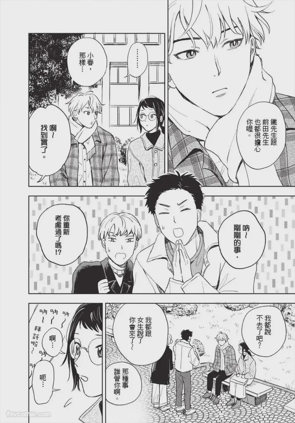 第1话, pahina 181