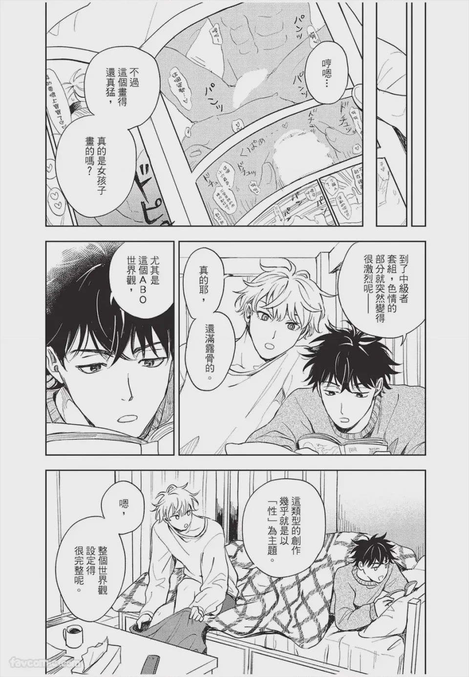 第1话, страница 9