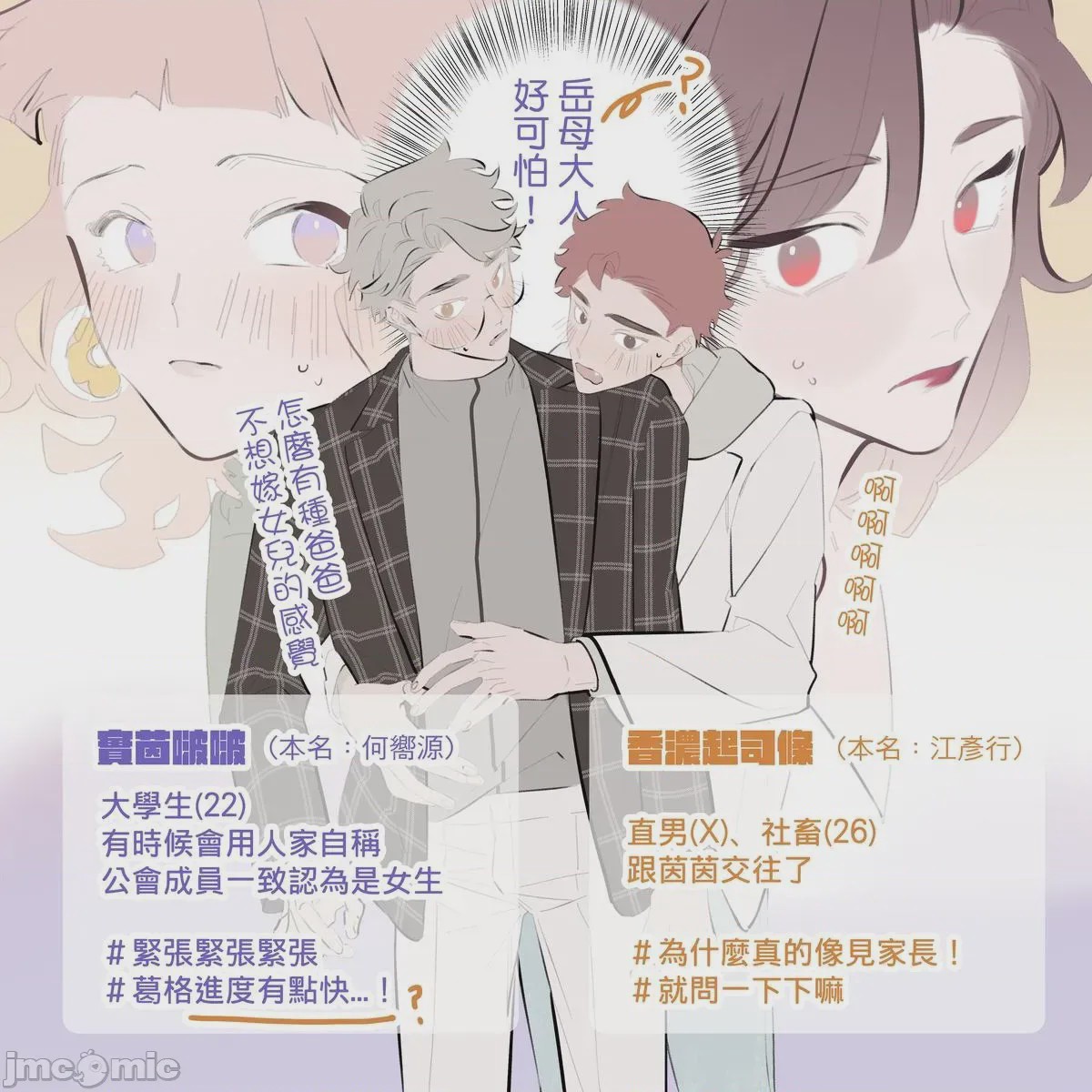第1话，第 205 頁