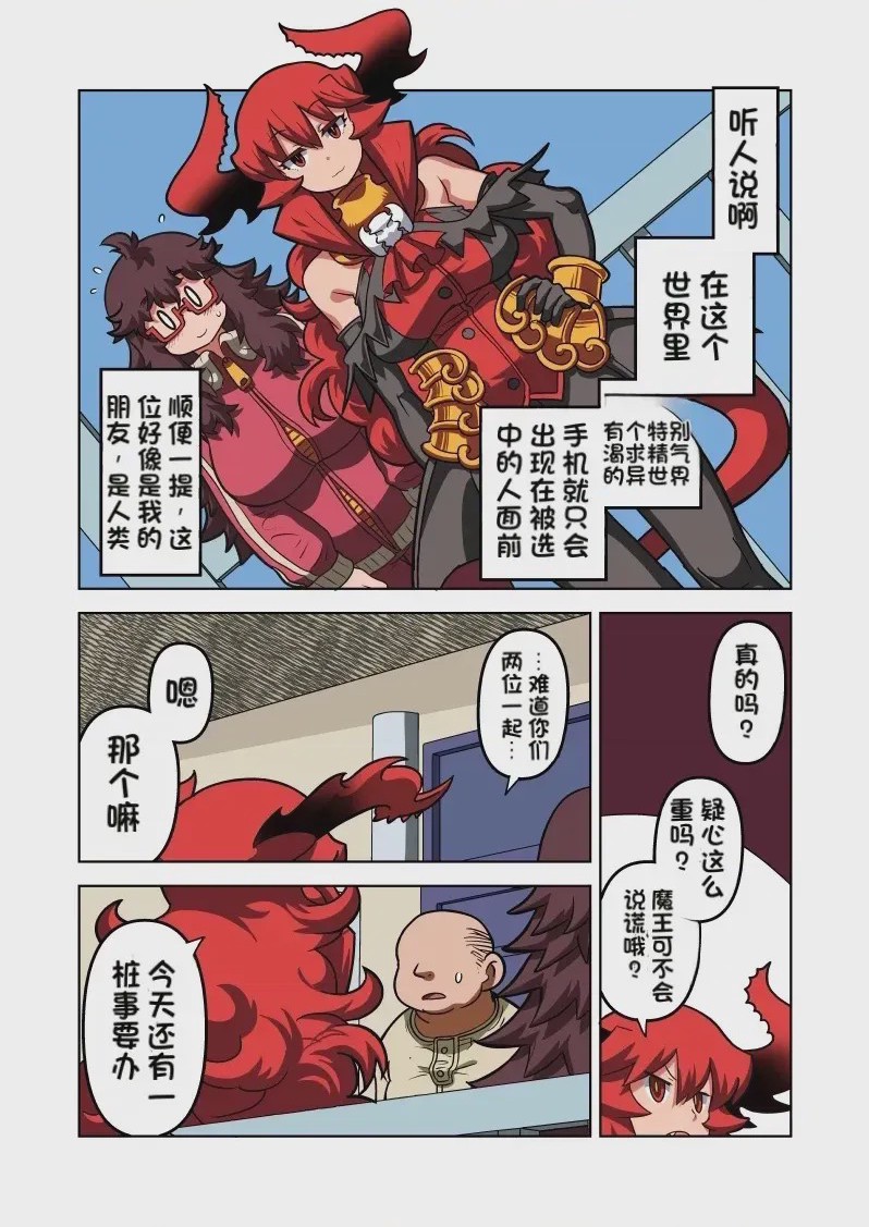 第1话，第 4 頁