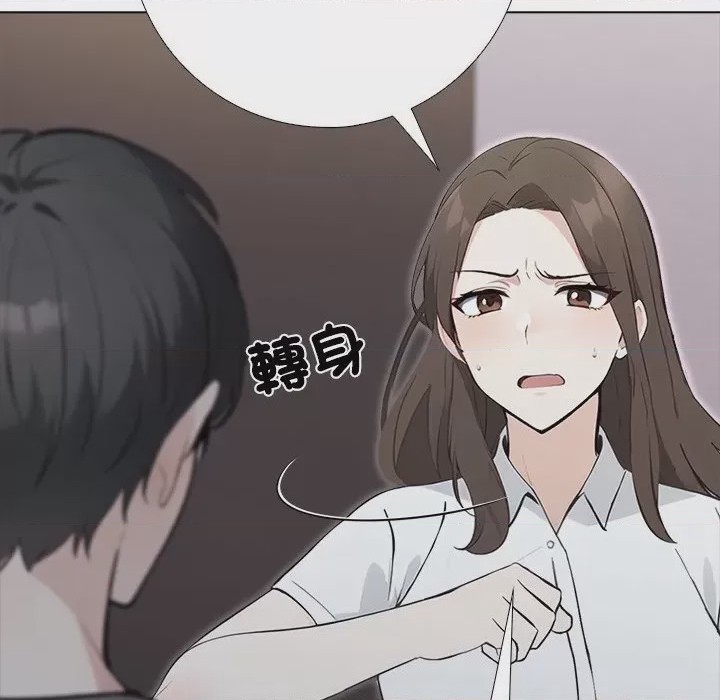 第1话 與爸爸的情婦共處一室 第1話, страница 124