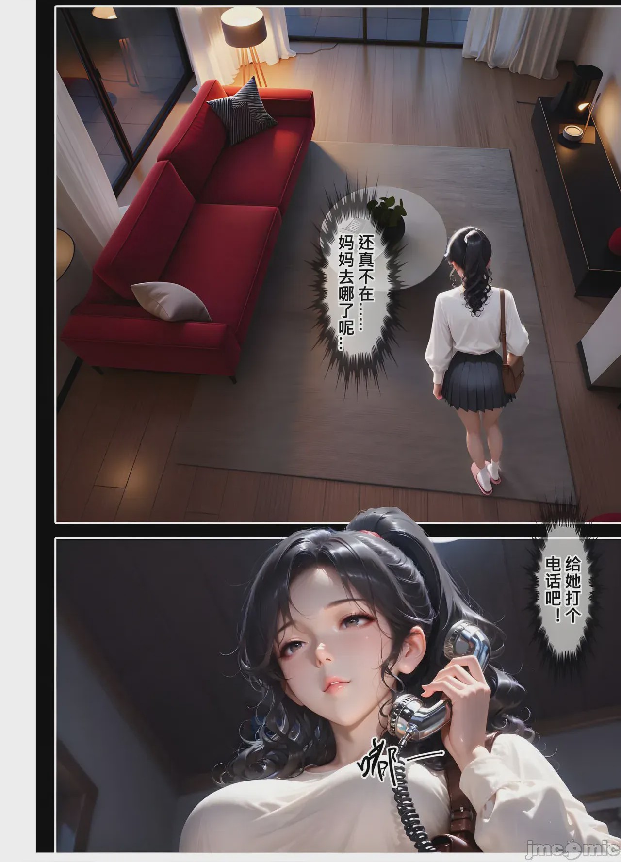 第1话、112 ページ