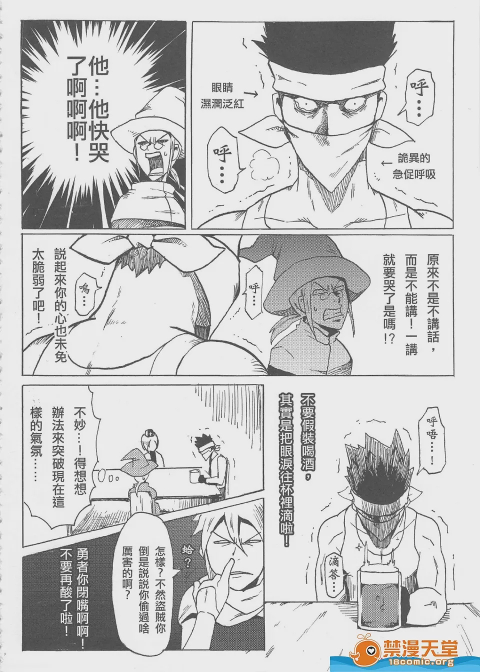 第1话，第 8 页