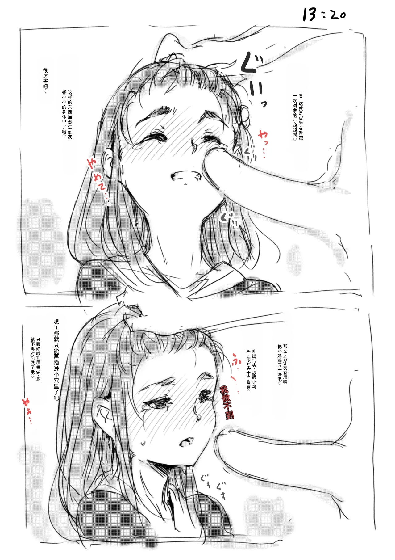 第 1 章, หน้า 3