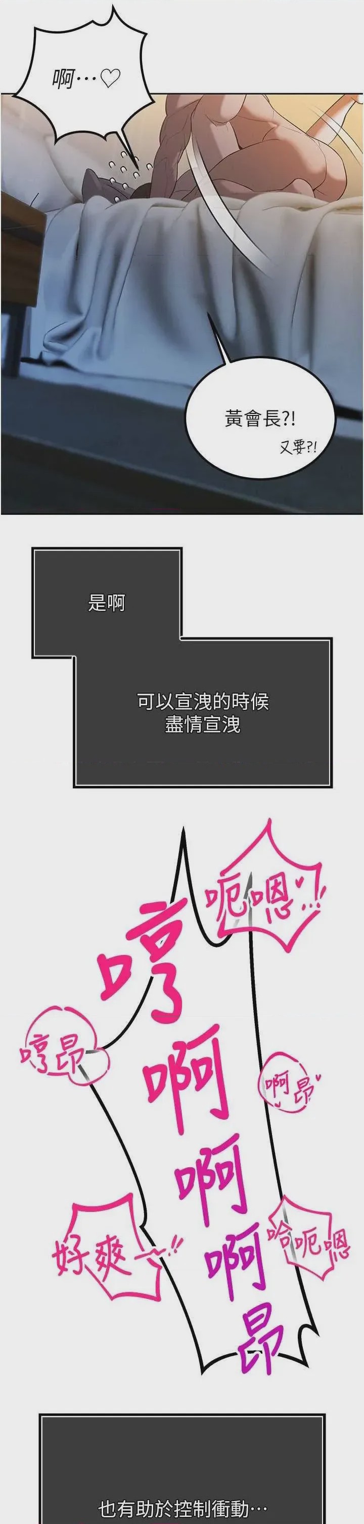 第1话 第1話-需要克制衝動的理由, страница 57