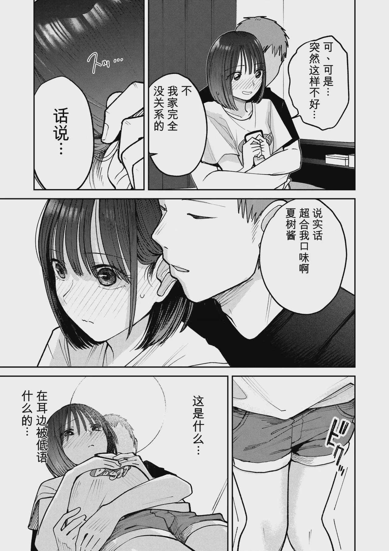 第1话，第 60 頁