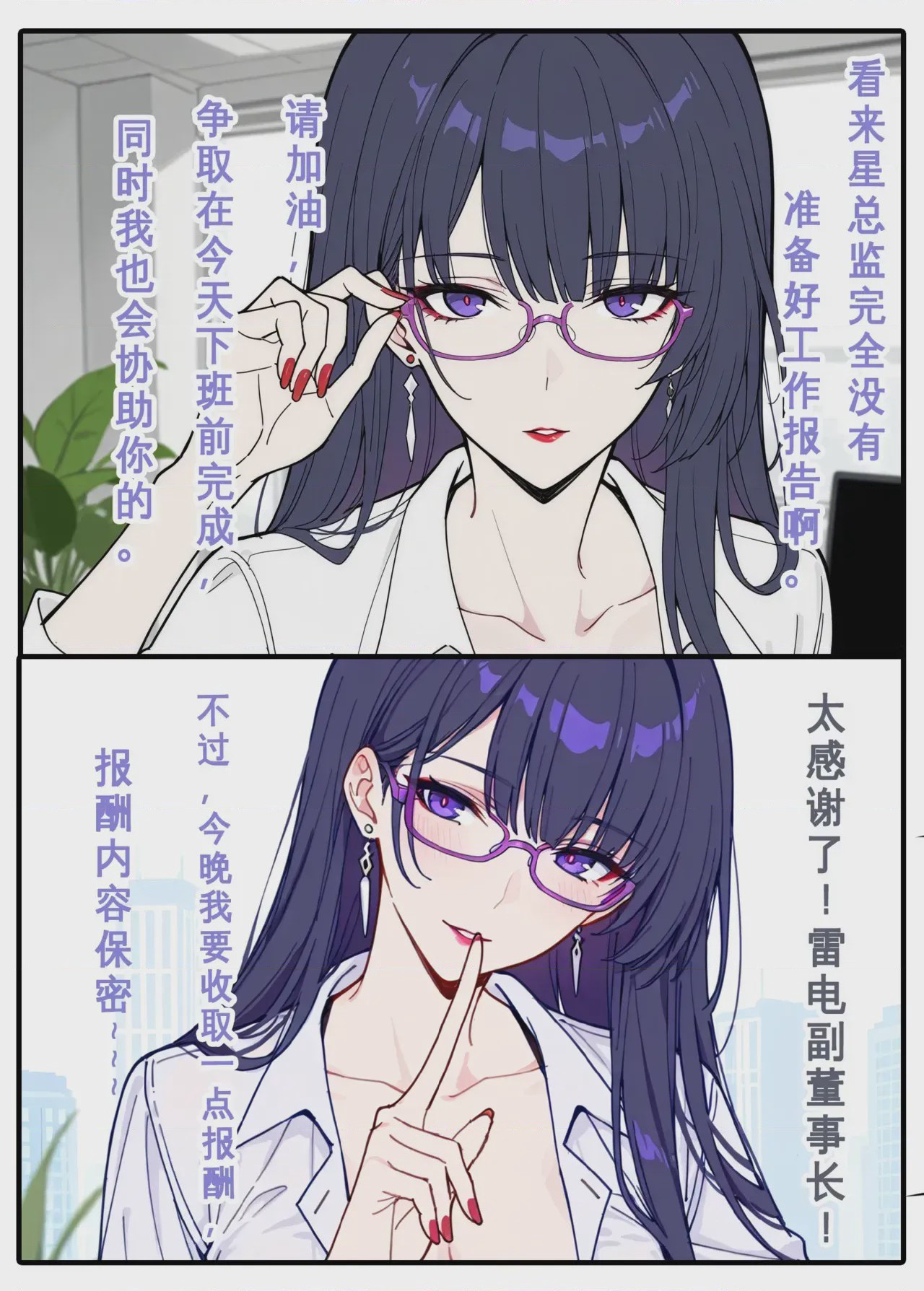 第1话, page 6