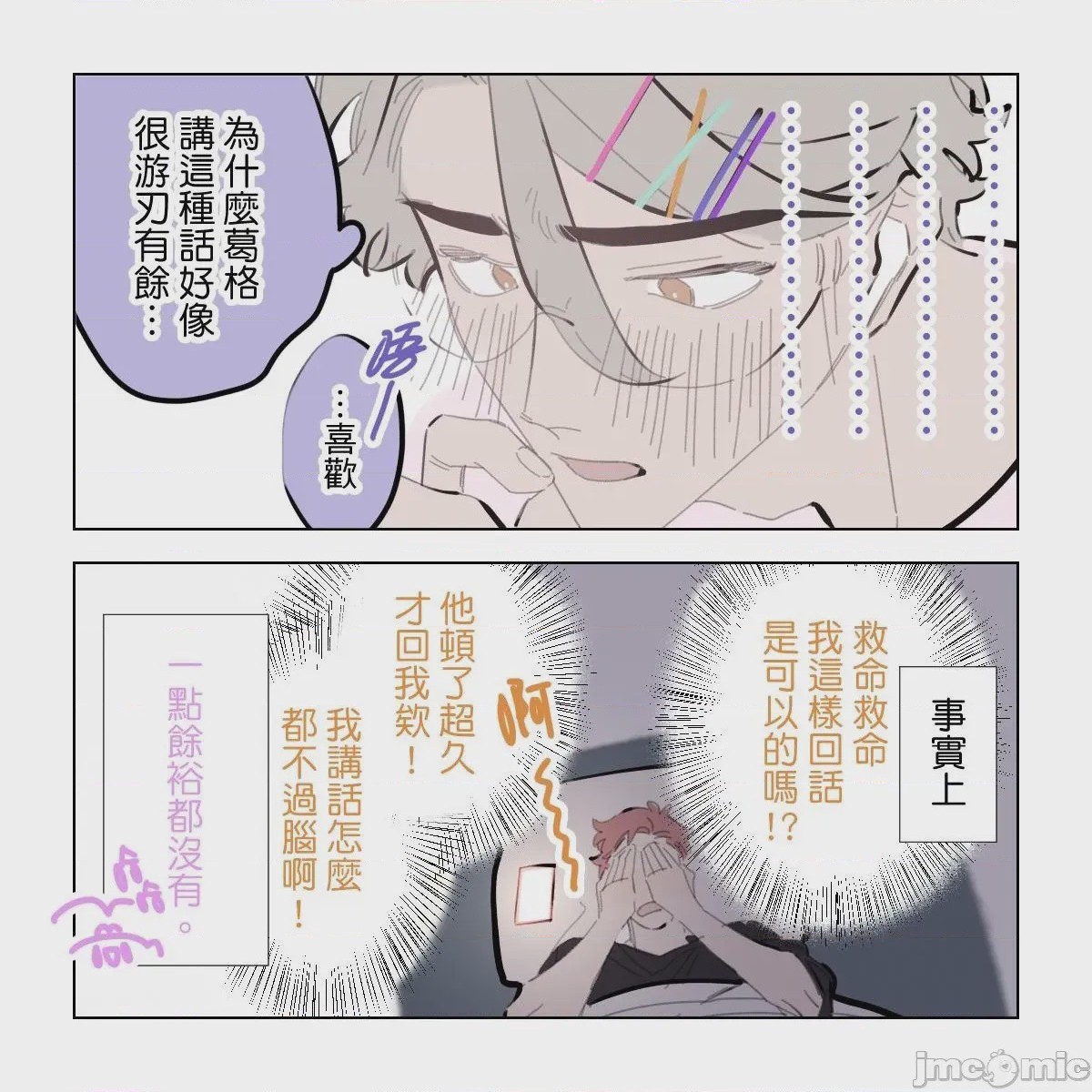 第1话, page 75