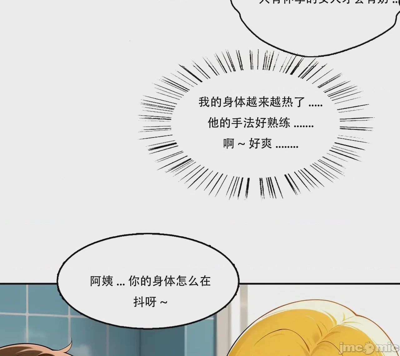 第1话, страница 244