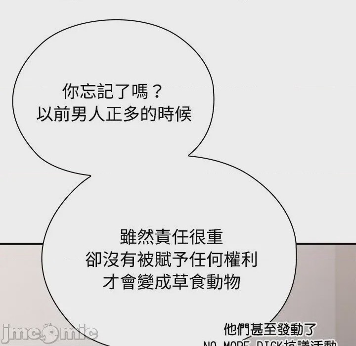 第1话 1, pahina 65