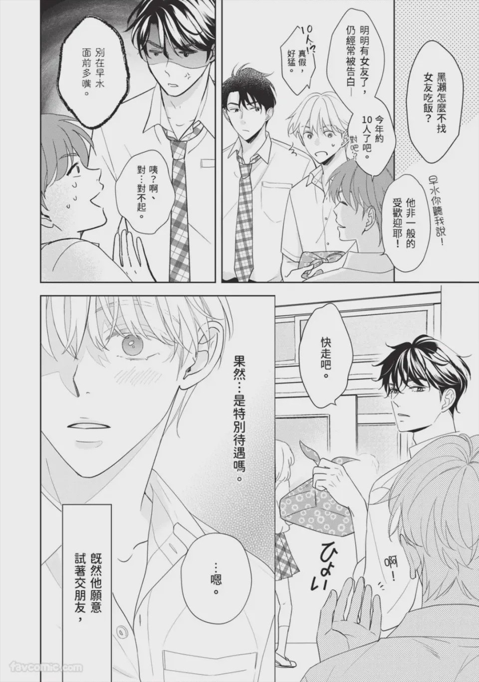 第1话, page 13