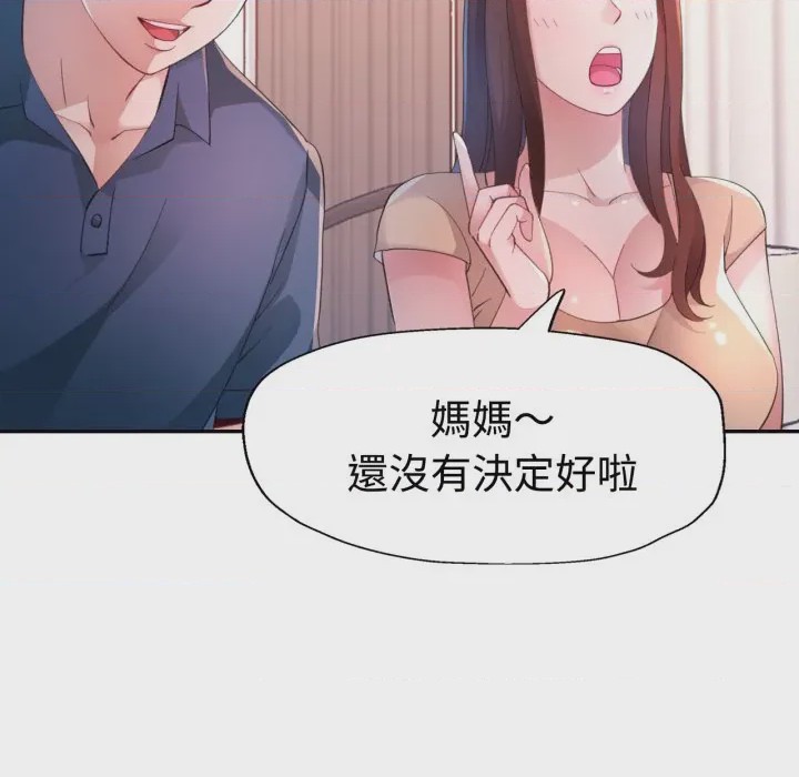 第1话 特別課程 第1話, страница 76