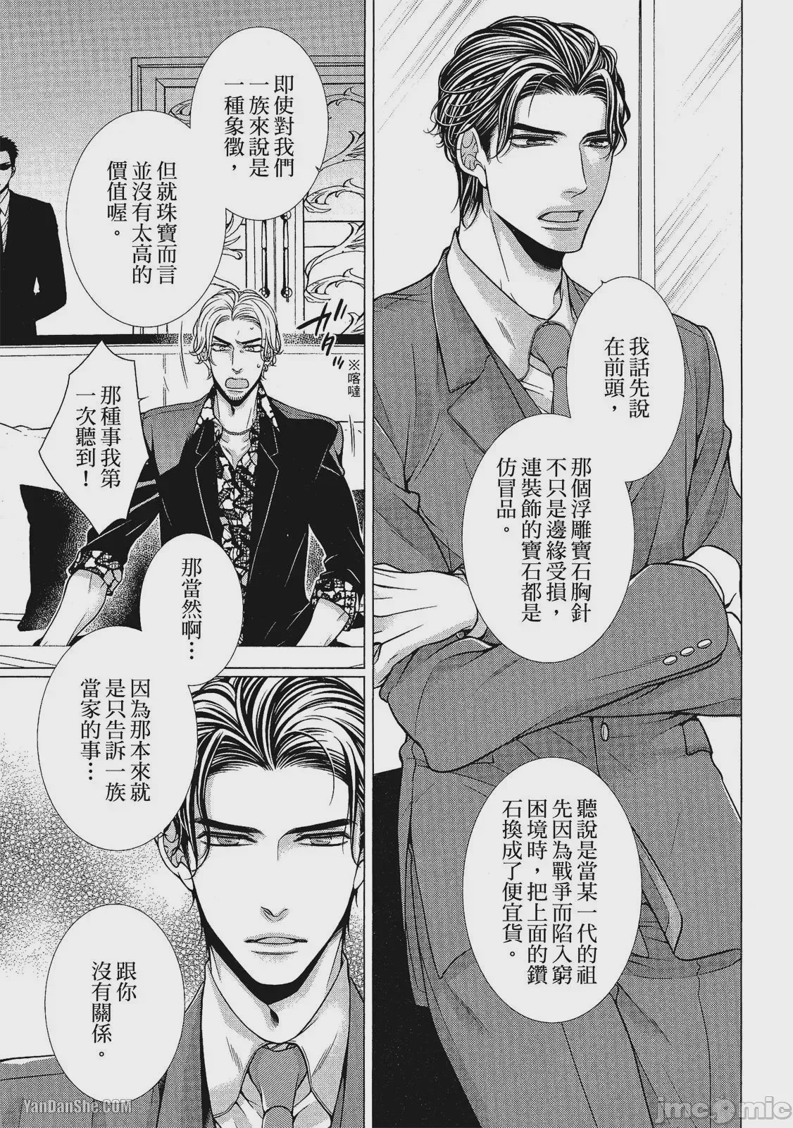 第1话，第 38 頁