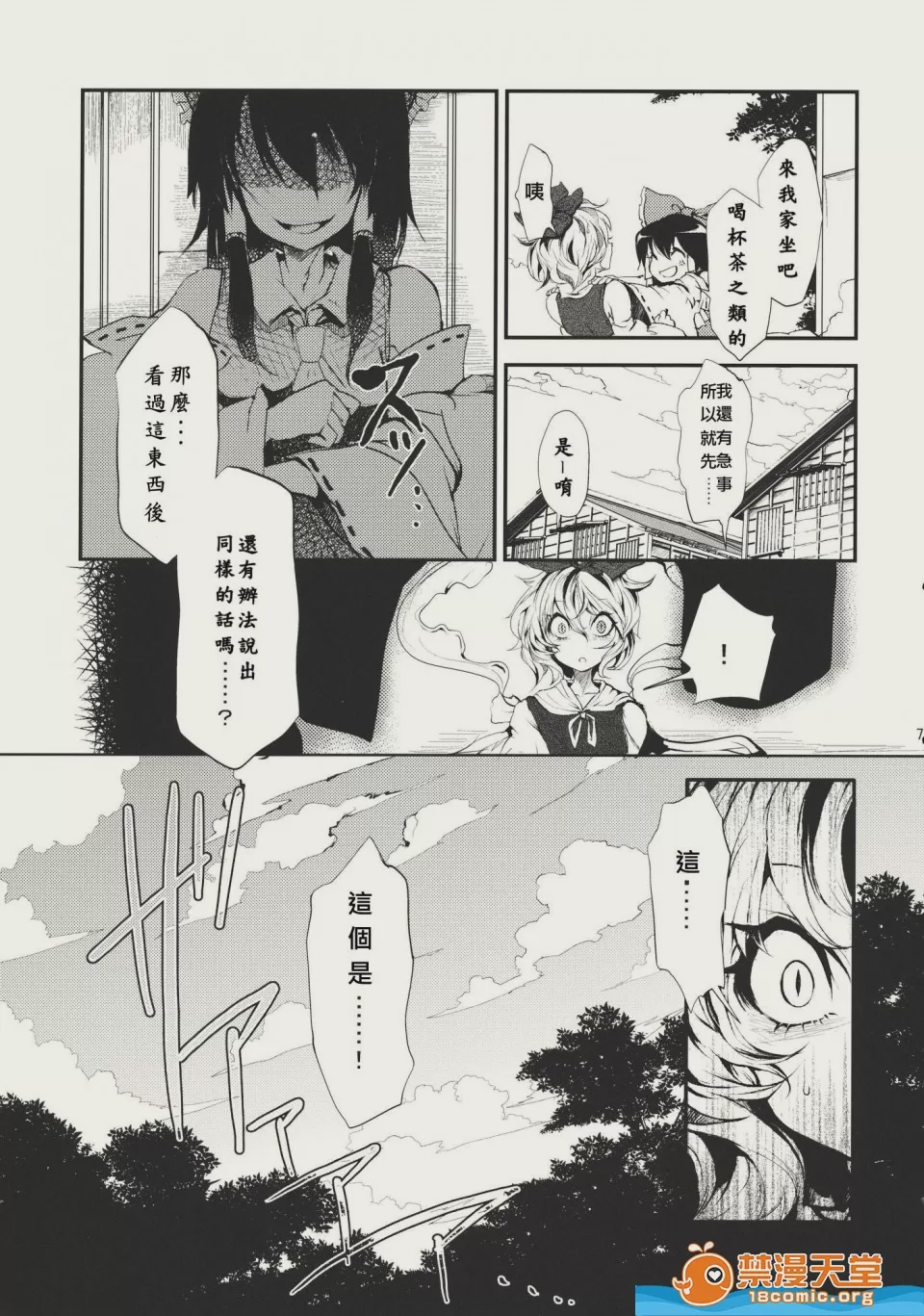 第1话, หน้า 2