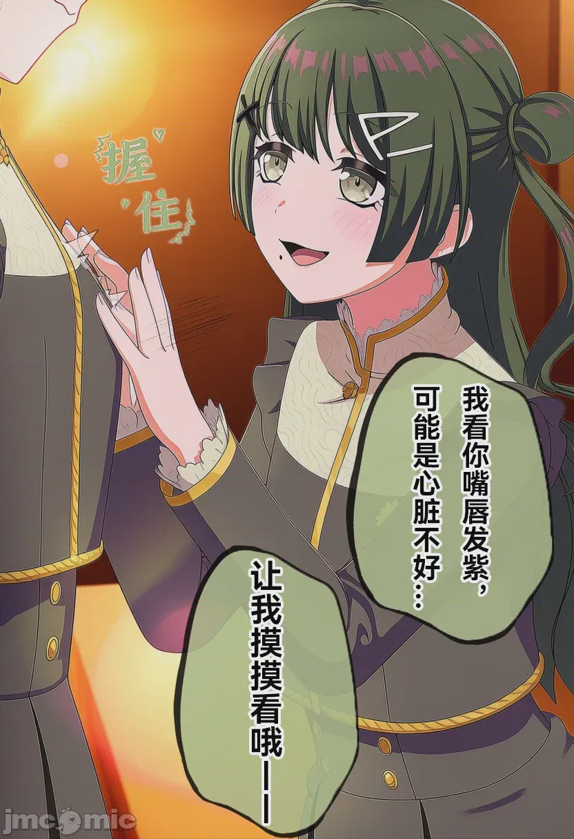 第1话, pahina 3