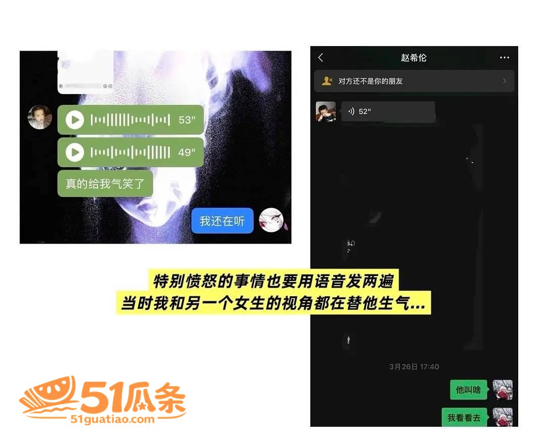 赵希伦 恋综深情人设相关图片26