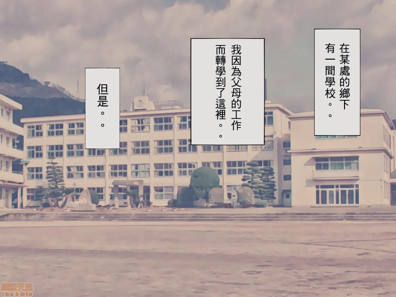 [搾精研究所] 搾精学級 ～性格最悪の女子しかいない学校で性的イジメ生活～, страница 2