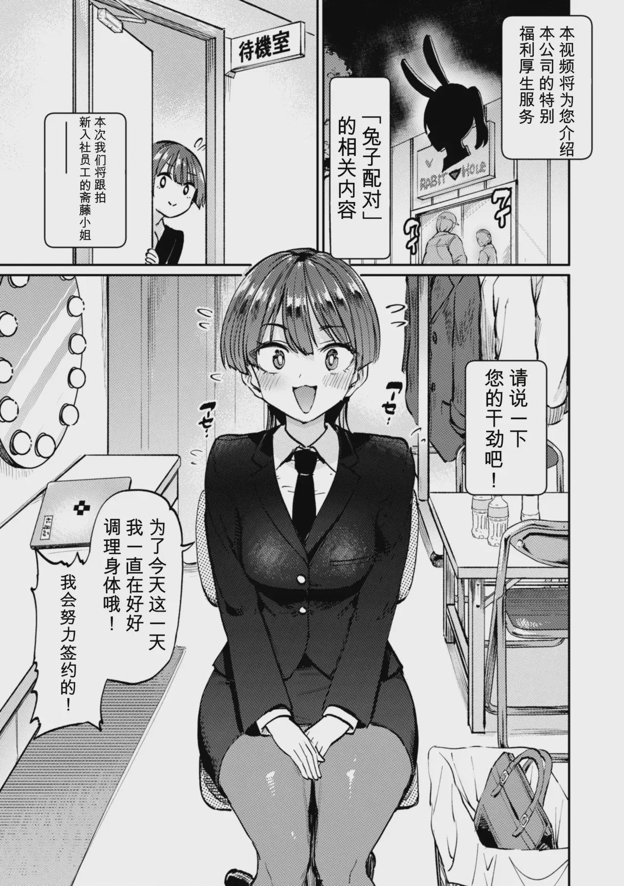 第1话, pahina 61