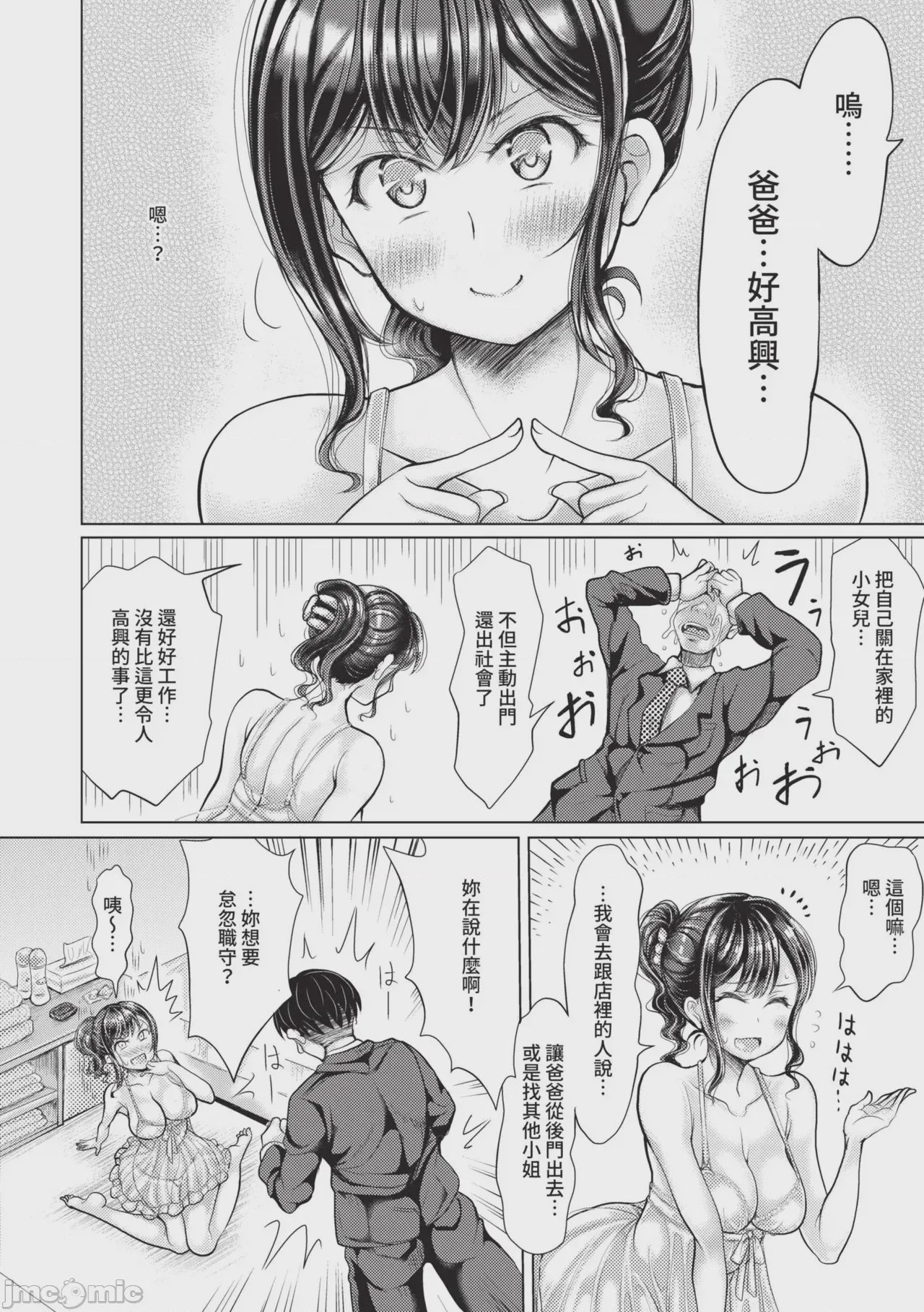 第1话, page 159