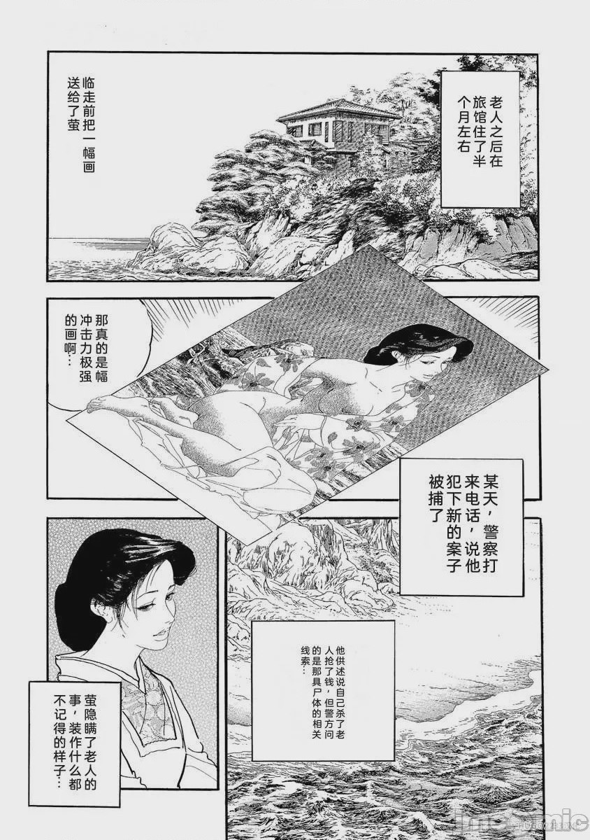 第1话, страница 334