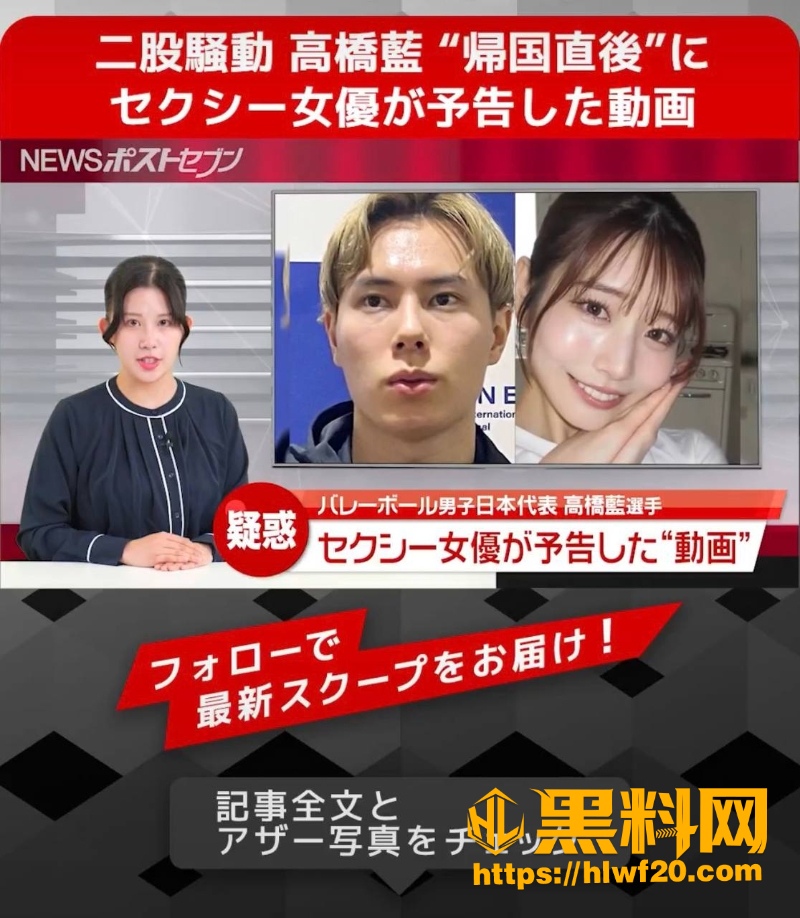 日本男排高橋兄弟爆火事件 21