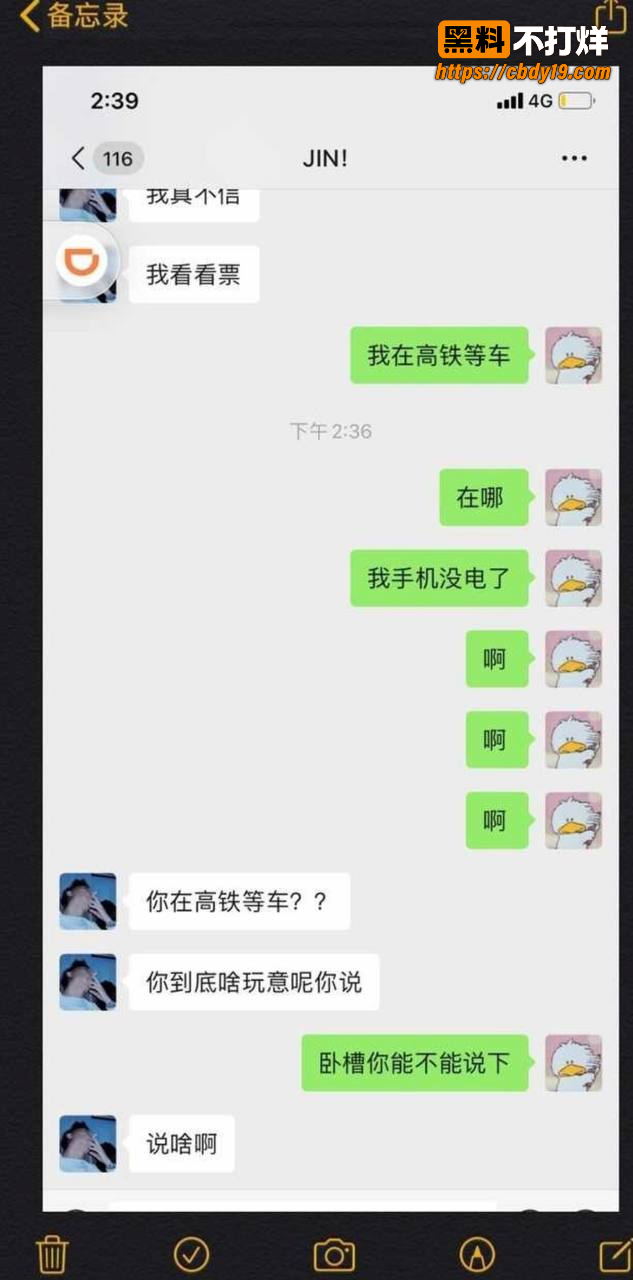 抖音466w粉男网红崔晋聊骚约炮23