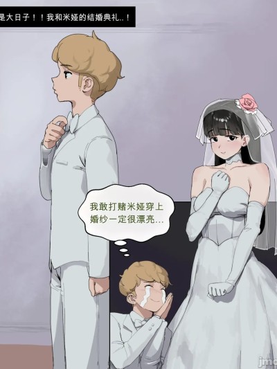 Poster for Girlfriend seduces boyfriend into NTR #3 [wjs07] Mia NTR part 3: Wedding