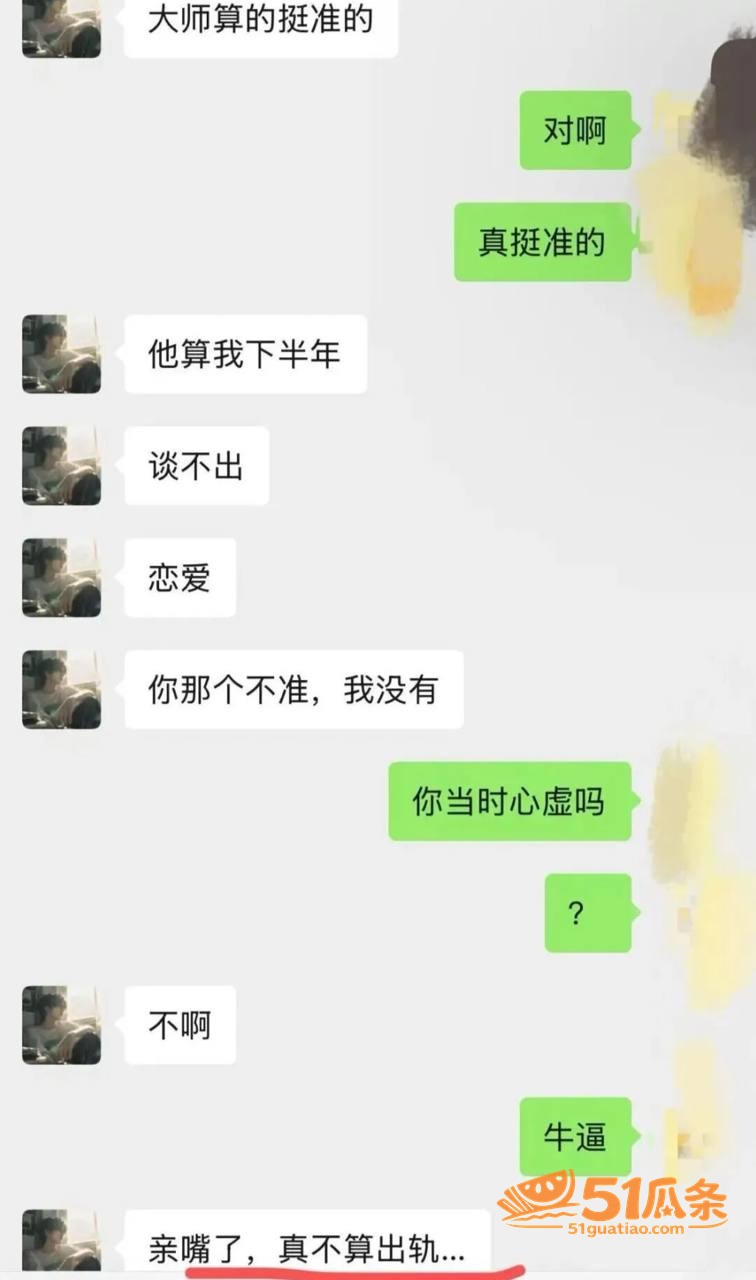 悉尼Alex 出轨时相关图片16