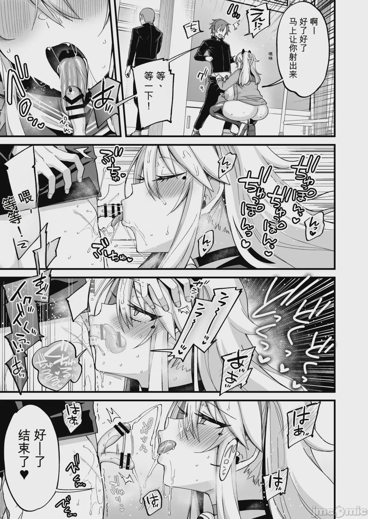 第1话, page 477
