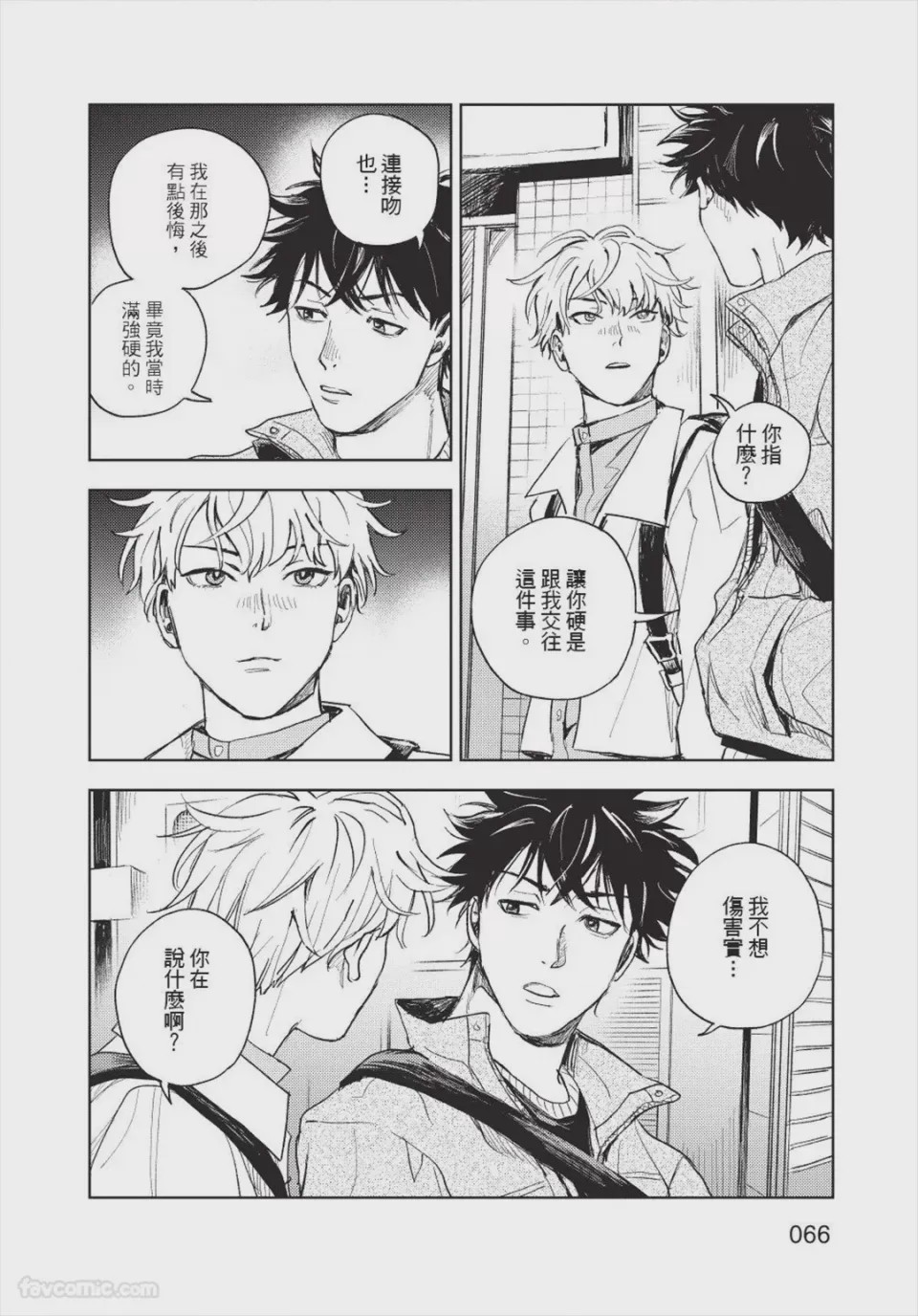 第1话、67 ページ