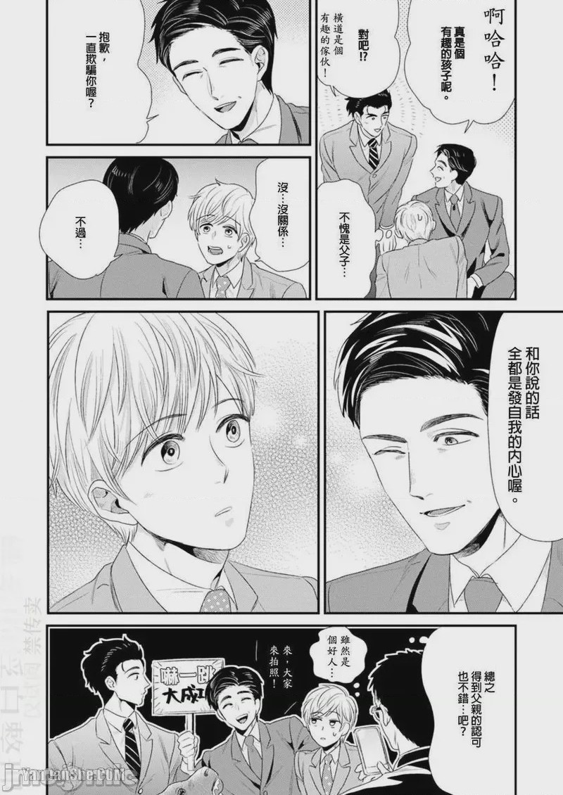 第1话, page 147