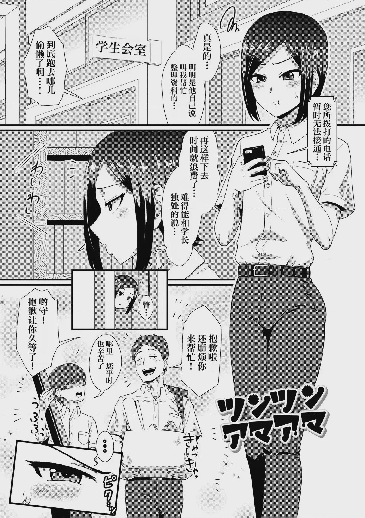 第1话，第 173 頁