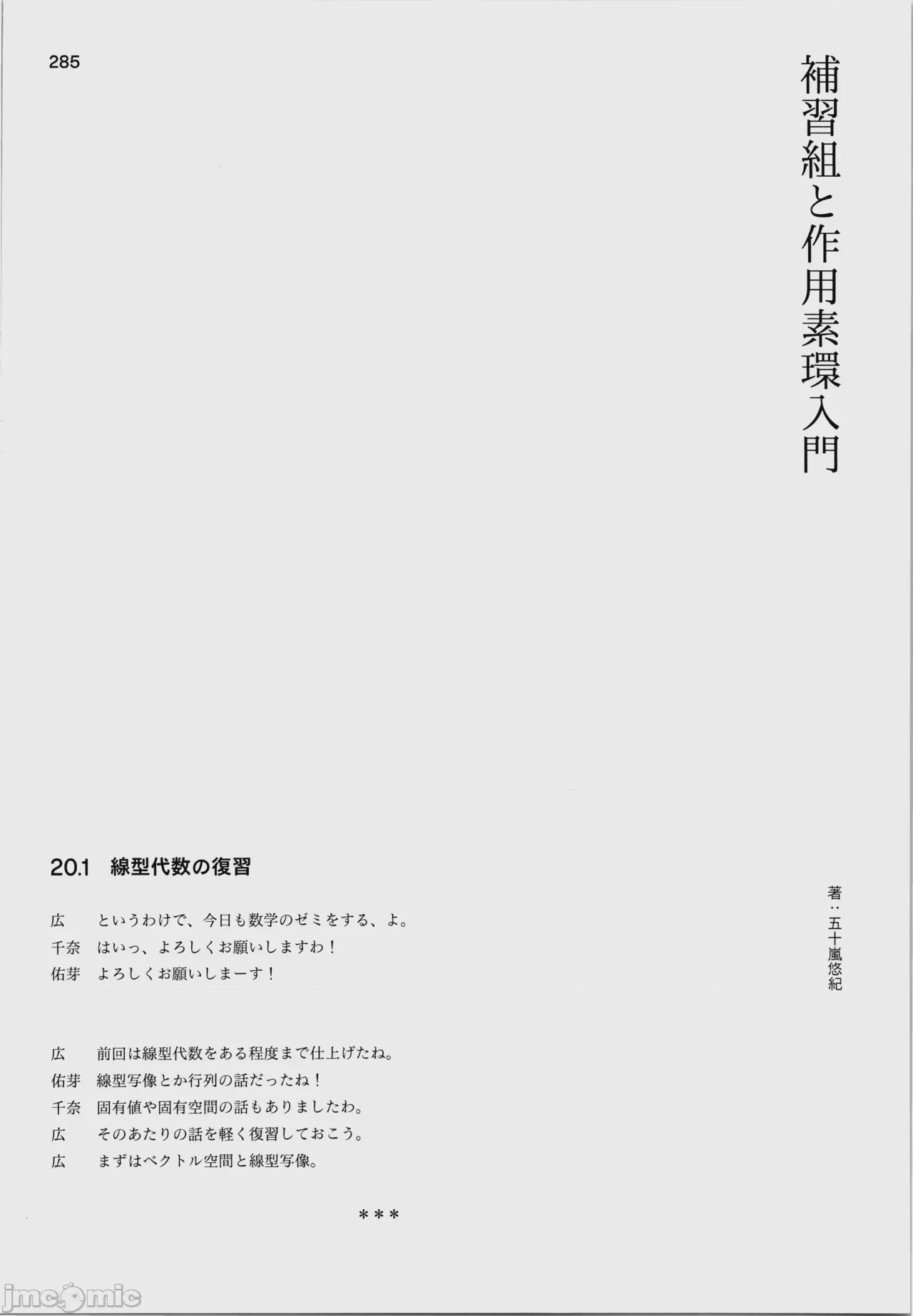 第1话, страница 289