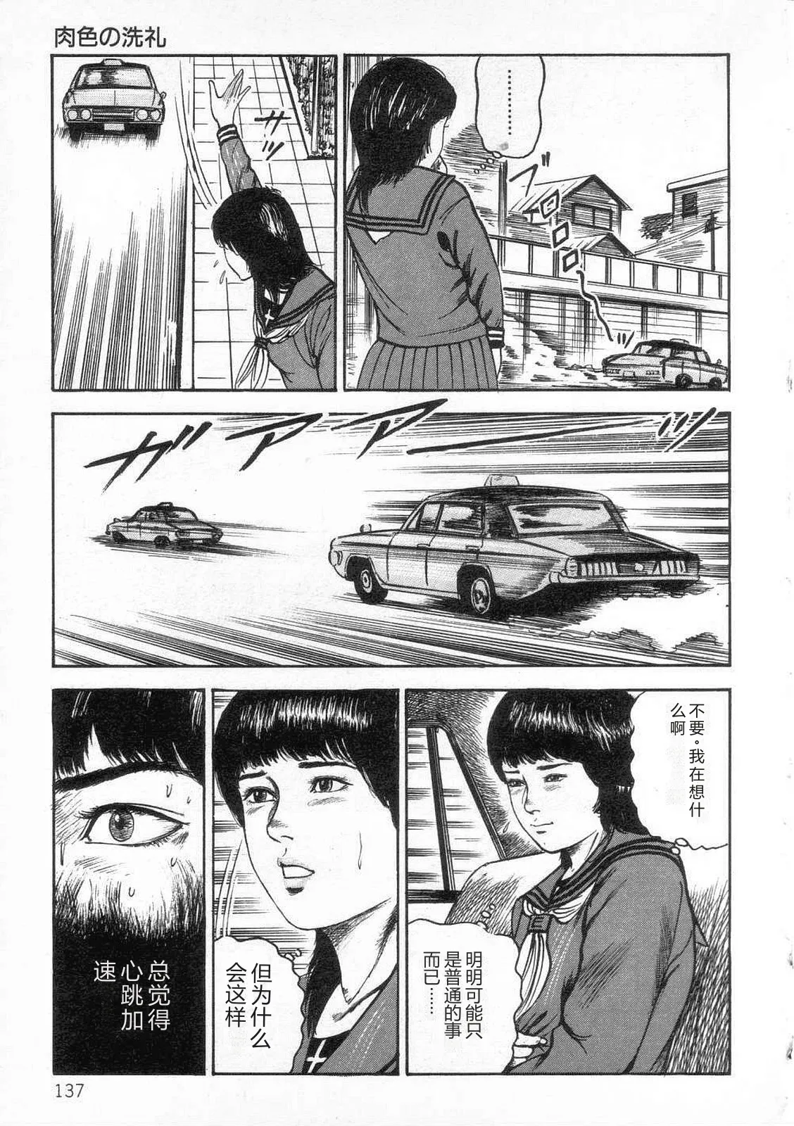 第 1 章, страница 142