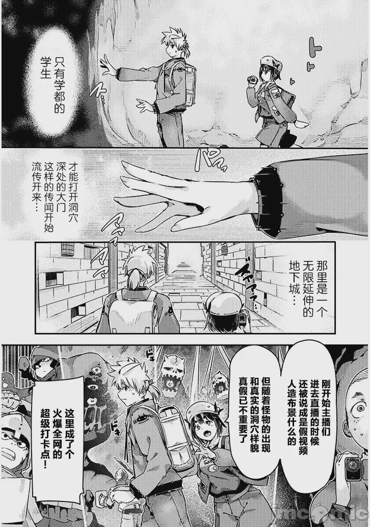第1话 1，第 13 頁