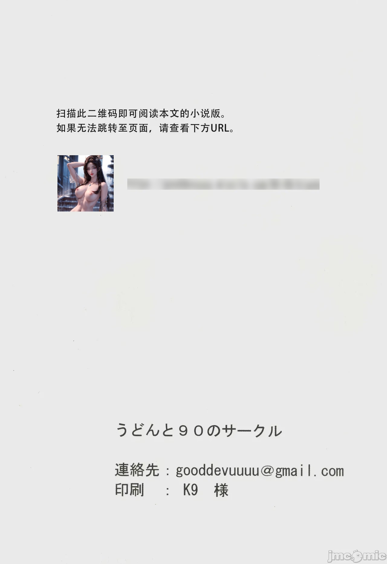 第1话, pahina 31