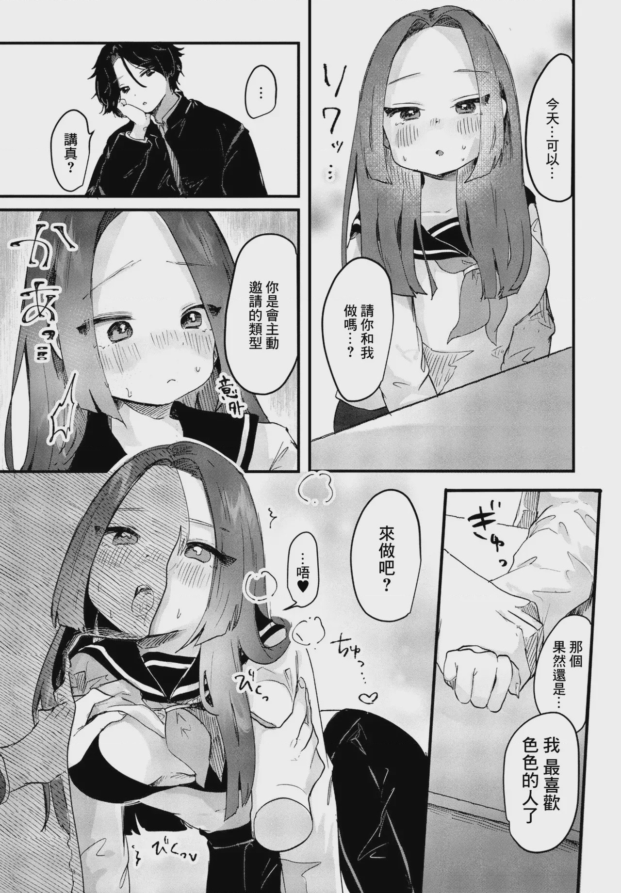 第 1 章, page 8