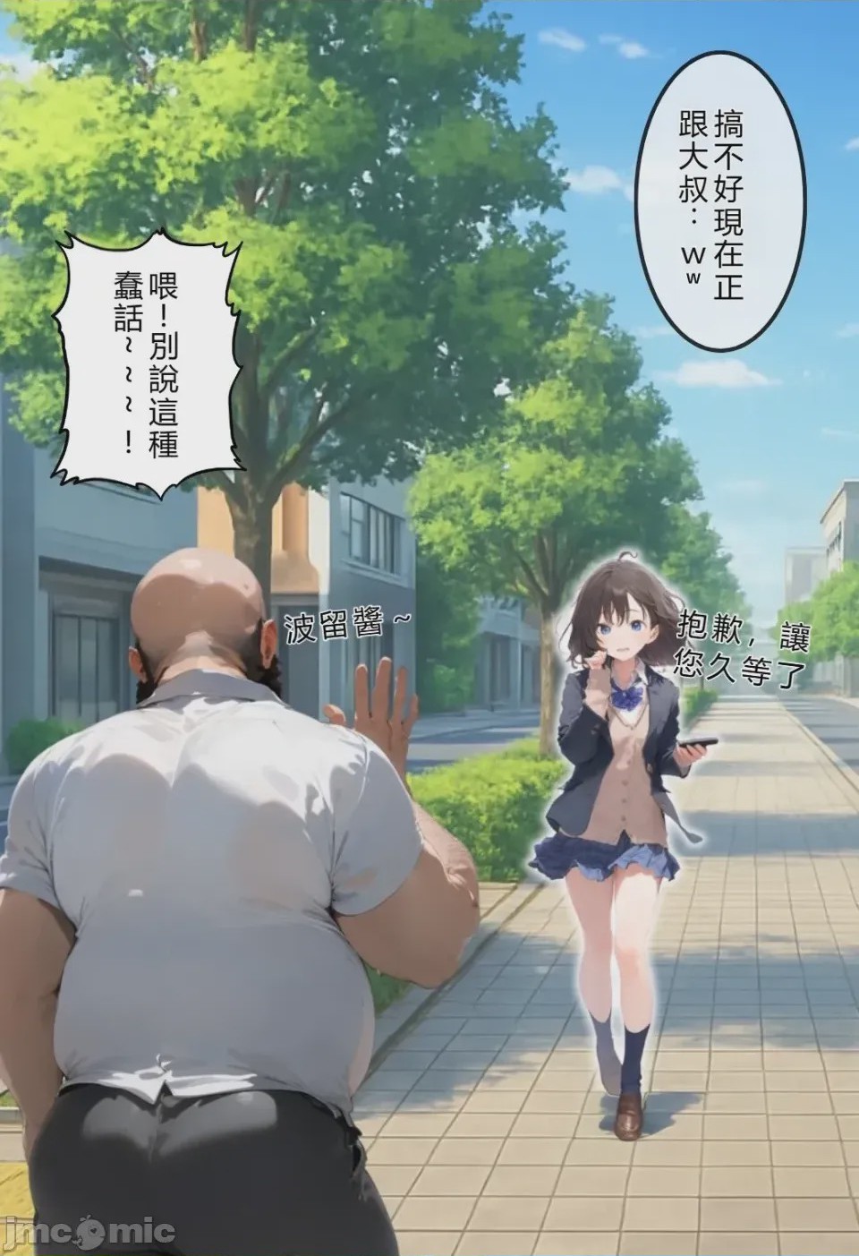 第1话, pahina 17
