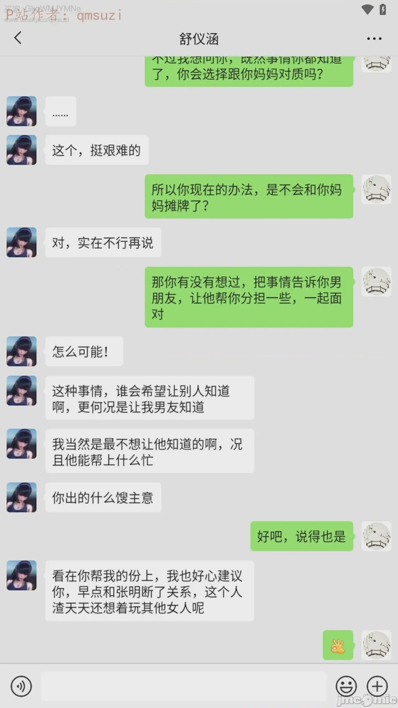 第1话, страница 157