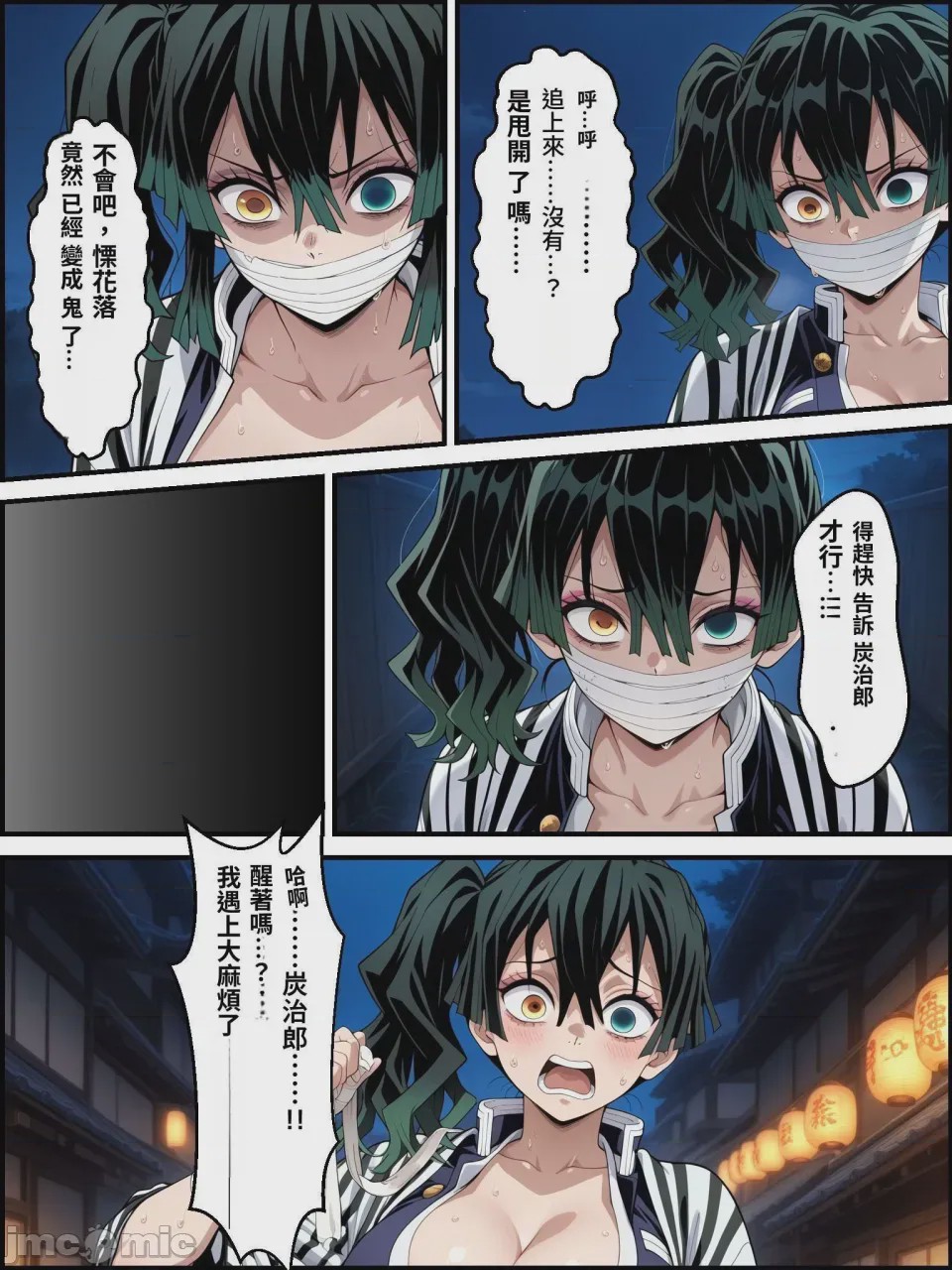第1话, pahina 63