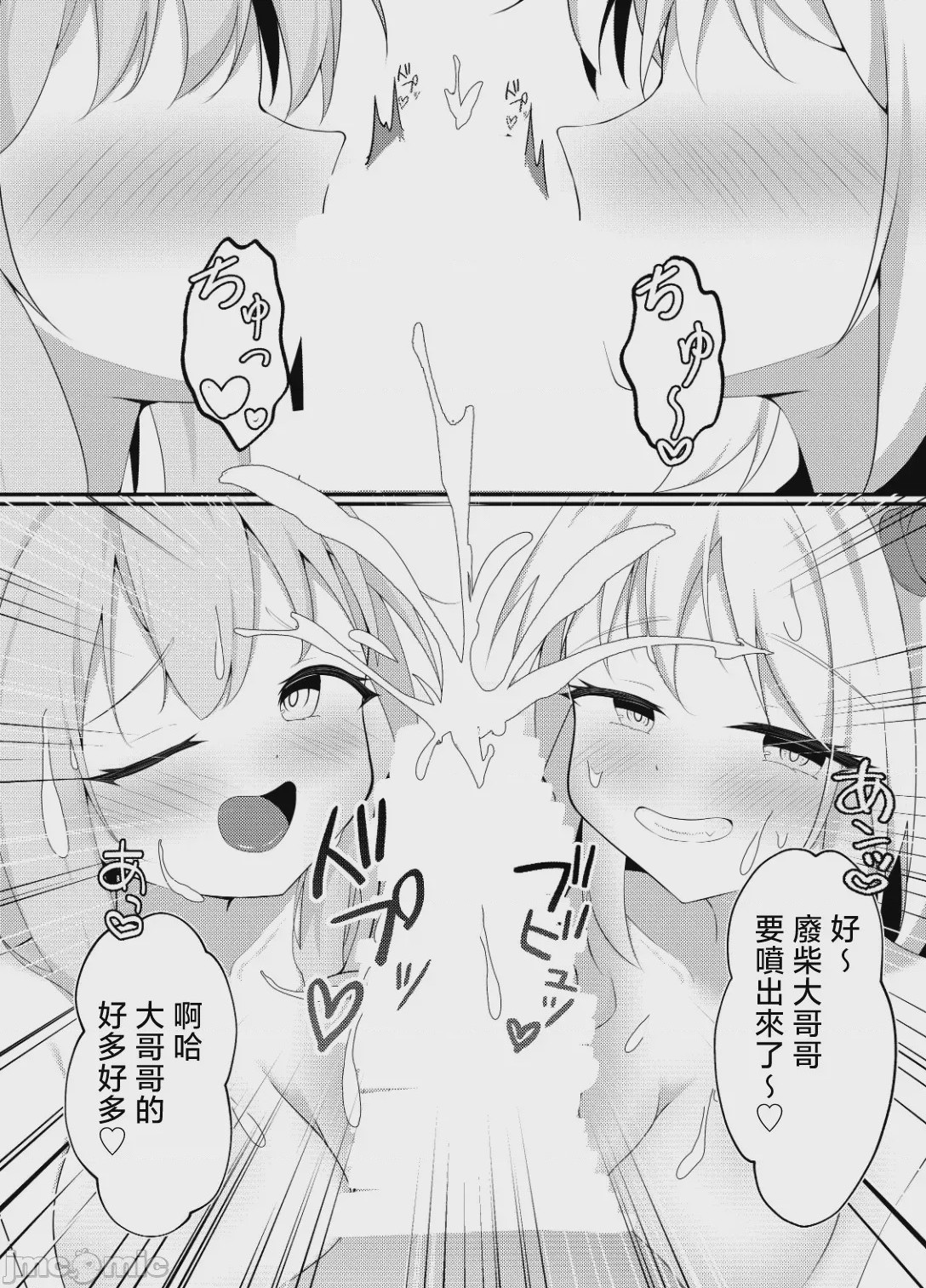 第1话, page 13