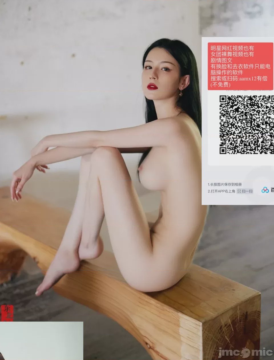 第1话，第 543 頁