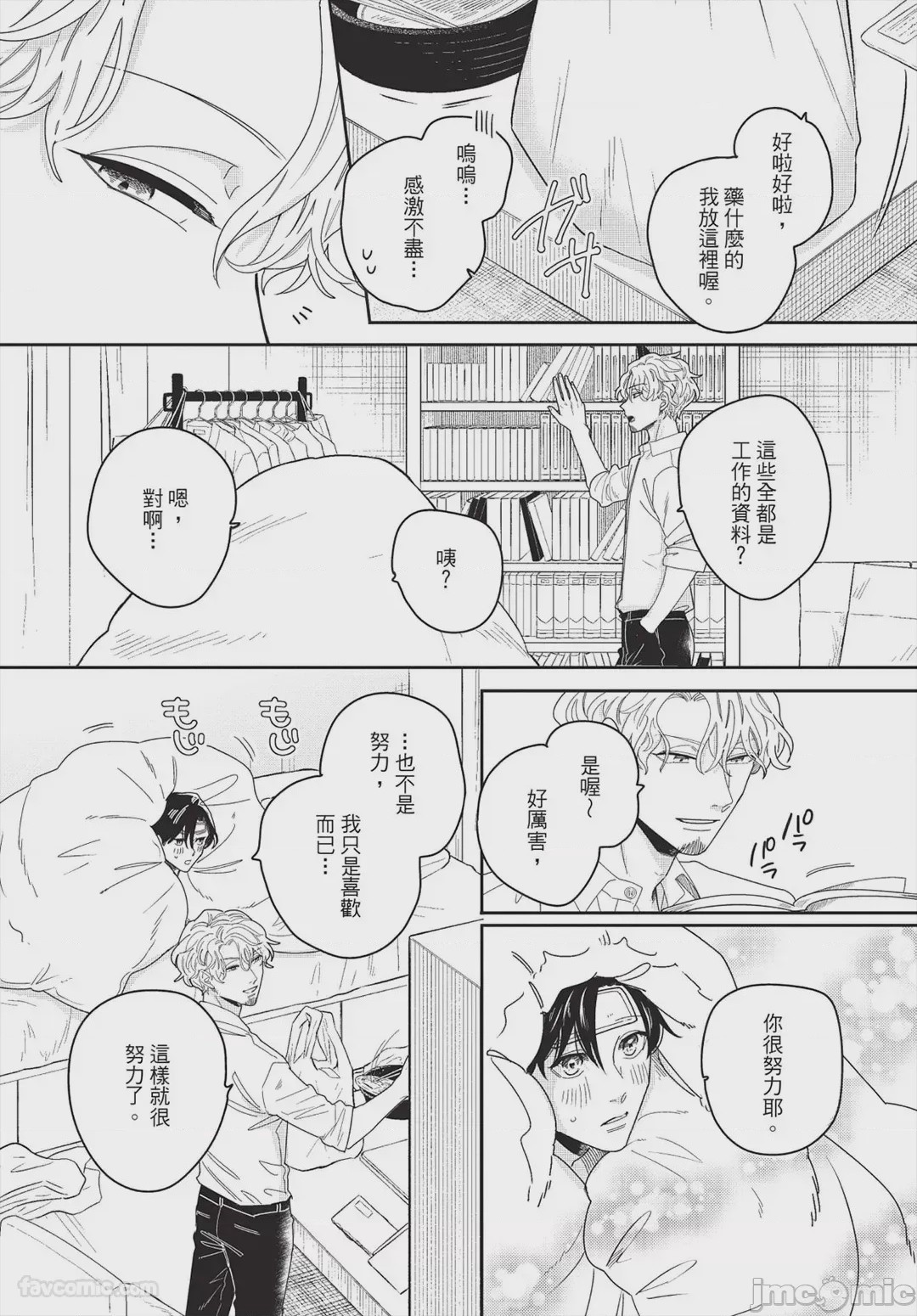 第1话，第 146 頁